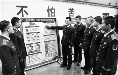 武警礼县中队官兵在一起交流学习党的十九大精神体会