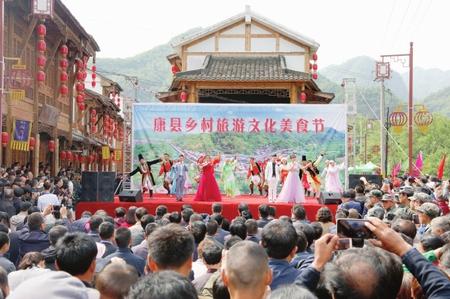 康县乡村旅游文化美食节开幕