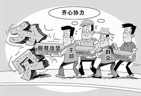 脱贫攻坚手绘图片图片